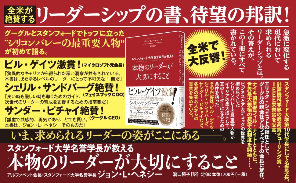 スタンフォード 伝説の学長 が見つけた 失敗から学ばない人 に欠けているたった１つの視点 本物のリーダーが大切にすること ダイヤモンド オンライン