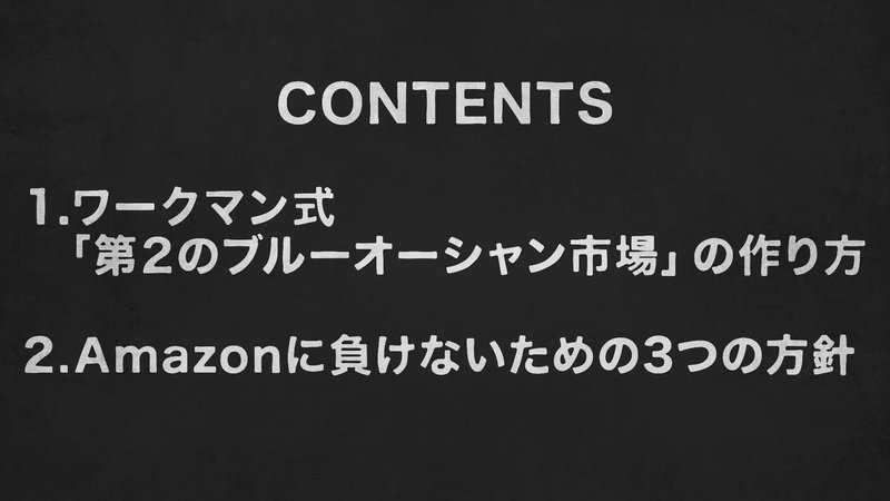 ワークマン#3-2