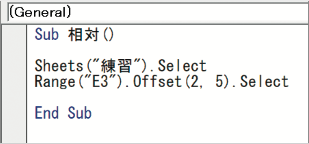 セルの「相対参照」をマスターして、Excelマクロでできる作業の幅を広げよう