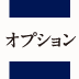 個人投資家のミスにつけ込むことへの批判とメリルリンチの失敗