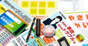 生保・乗り合い代理店市場“夏の陣”、21年1Qも「がん保険」でメディケア生命が独走