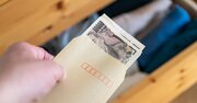 「故人のタンス預金ならバレないだろ…」相続税を“出来心”で脱税した人を待ち受ける悲惨な末路