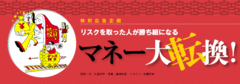 積極運用しないと負け組になる時代が!?