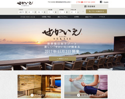 ビジネスブレイクスルーの株主優待「ATAMI せかいえ」