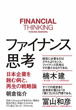 「本を読むだけで終わる」人と「本を血肉にできる人」との決定的な差