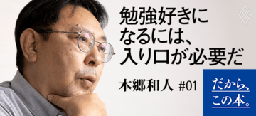 【本郷和人】『さらに!やばい日本史』