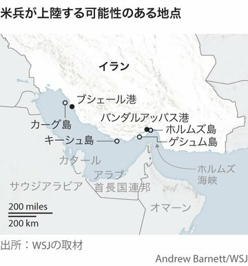 在日米軍の海兵隊、ホルムズ海峡再開で想定される上陸地点は