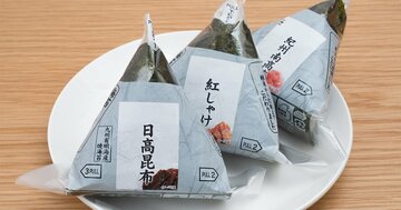 コメ価格が高騰したのにコンビニが「おにぎり」を巨大化させた“価格以外”の理由とは？