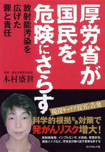 現役キャリア技官が問う【後編】科学的根拠なき政策が被害を拡大させている
