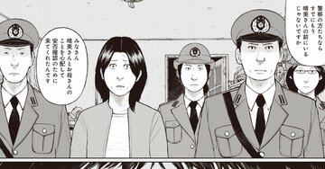 【マンガ】まさかこんなことに…20年ぶりに帰った実家で目にした「母と姉」の壊れた生活