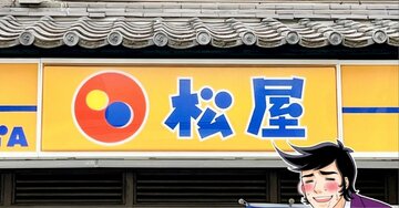 「旨みの暴力って感じ」松屋の“お肉たっぷり限定メニュー”濃い味で大盛りご飯が止まらない!「めっちゃ美味かった」「もう一回食べたい」