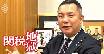 トランプ関税交渉で政府・経産省に「欠けている視点」とは？半導体、自動車、防衛…元経産官僚の若手衆院議員が戦術を提言！
