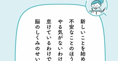 「やる気はあるのに行動できない人」が「すぐやる人」に変わる。かんたんすぎる意外な方法【予約の取れないカウンセラーが教える】