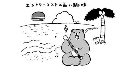 発達障害の僕が発見した「パチンコとソシャゲで時間とお金を食いつぶす人」に欠けたたった一つの視点