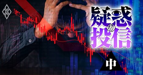 【独自・疑惑の投信／中】三井住友TH傘下の「日興アセットマネジメント」が顧客資金を営業活動に利用!?投資家の税負担増も