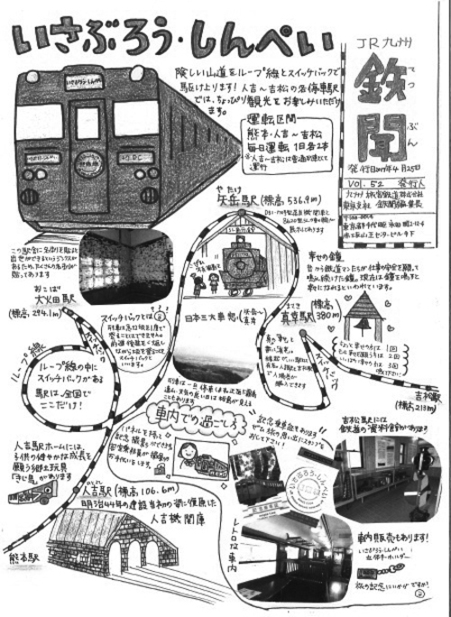 野村證券とJR九州でやっている、あえて手書きにする効用