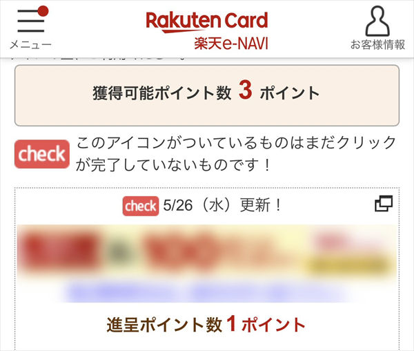 「e-NAVI」の広告
