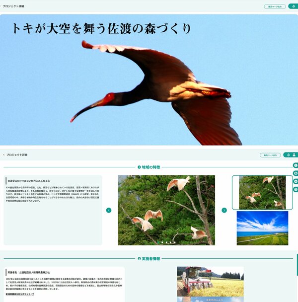 GXの出遅れが命取り。創出量15倍に拡大の「森林クレジット」が今注目されるワケ