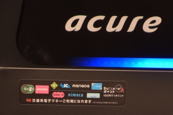 イノベーション自販機では、SuicaやPASMOのほか、ICOCAやSUGOCAなども利用できる