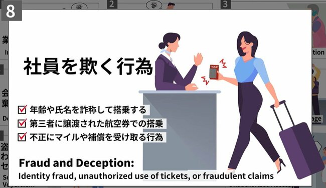 リアルすぎて後味悪い…JAL・ANAが異例の動画で警告した「ヤバすぎる乗客」の実態【航空カスハラ】