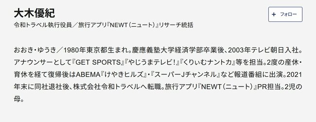 著者プロフィール