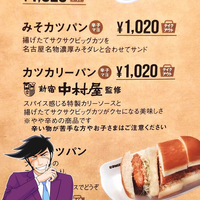「人生で一番好きな食べ物かも」「幸せになれます」コメダ珈琲の“1200kcal超えメニュー”がやみつきになる旨さ!「まじでおいしかった」【実食レビュー】