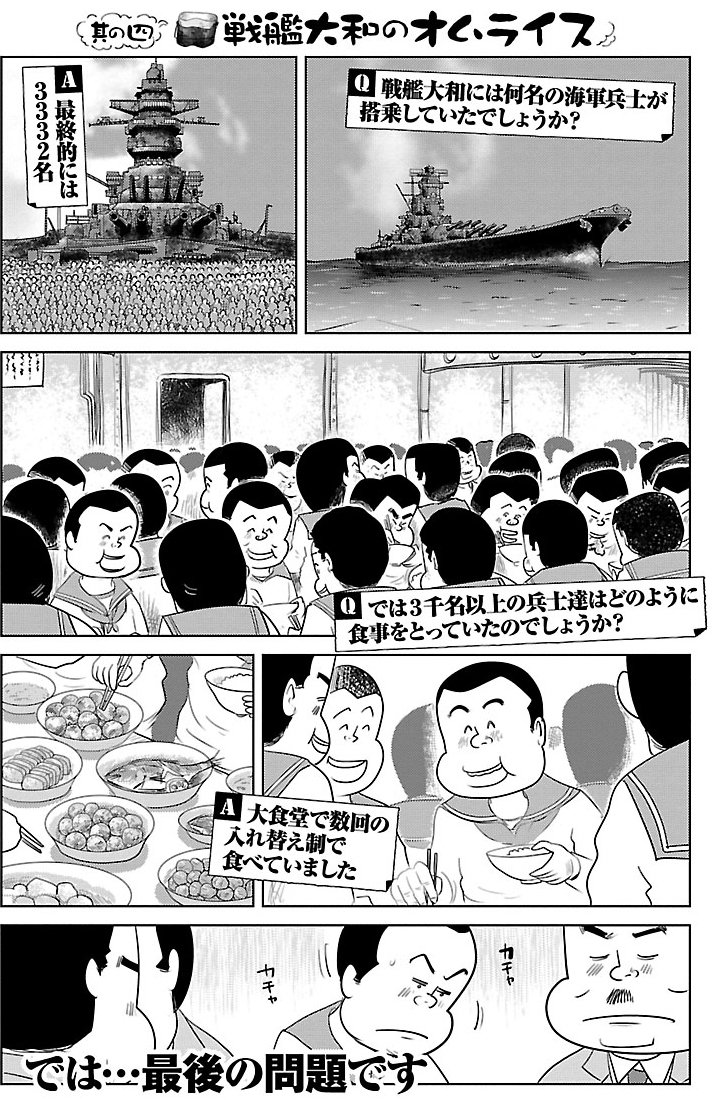 『戦争めし』(c)魚乃目三太/秋田書店