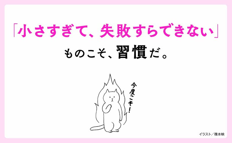 「仕事ができる人」の意外な共通点・ベスト1