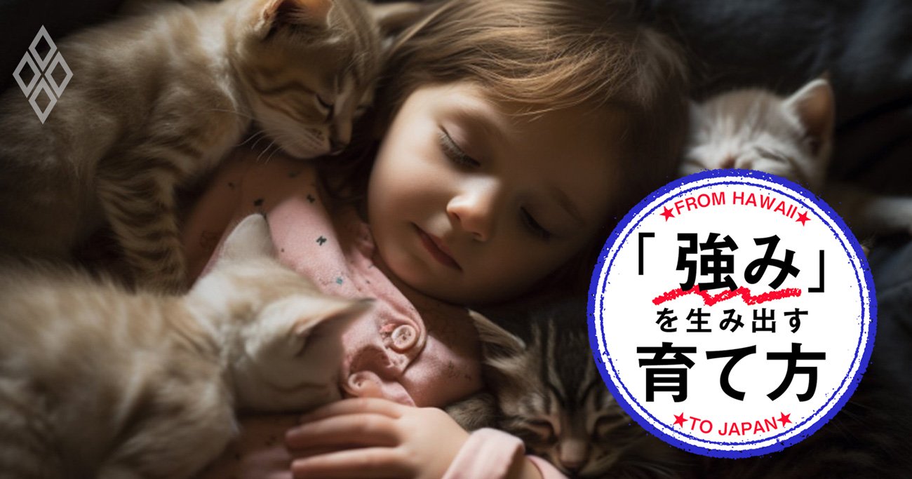 「過剰に臆病な上の子」の親が悪気なく繰り返している“NG習慣”とは？