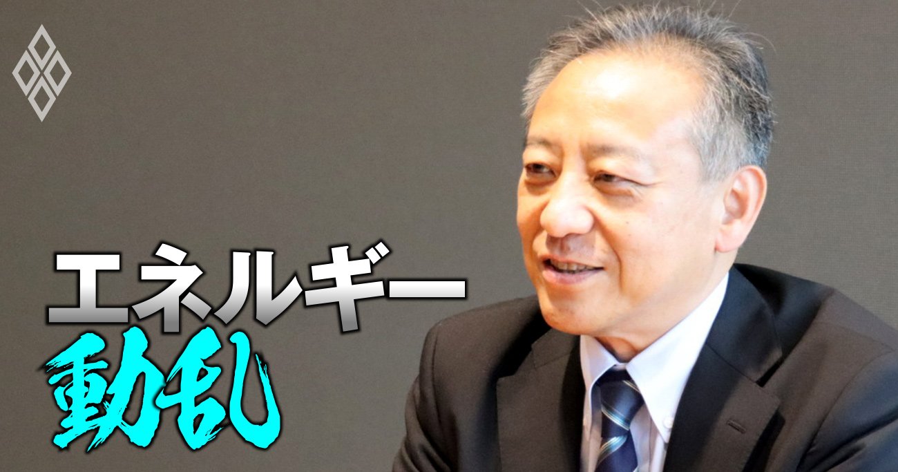 エネルギー動乱