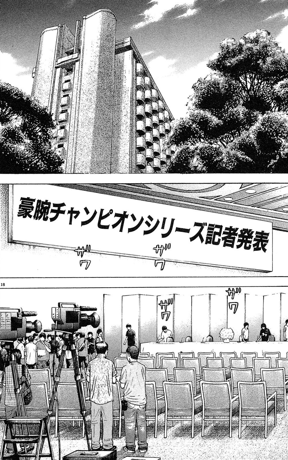 漫画ドラゴン桜2 9巻P68