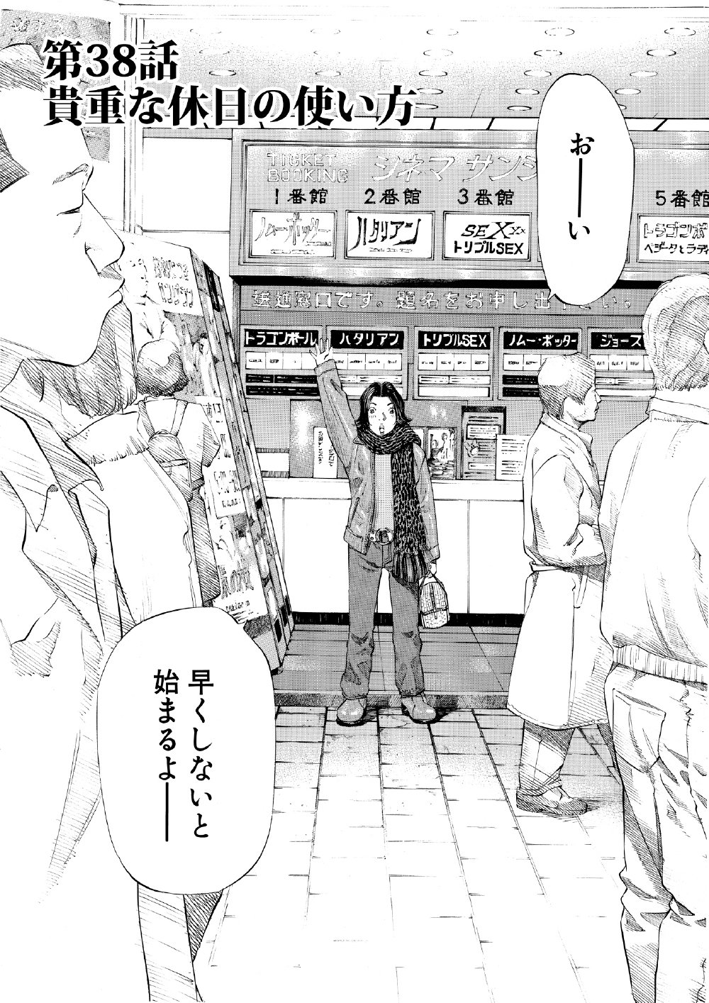 ブラックジャックによろしく　佐藤秀峰