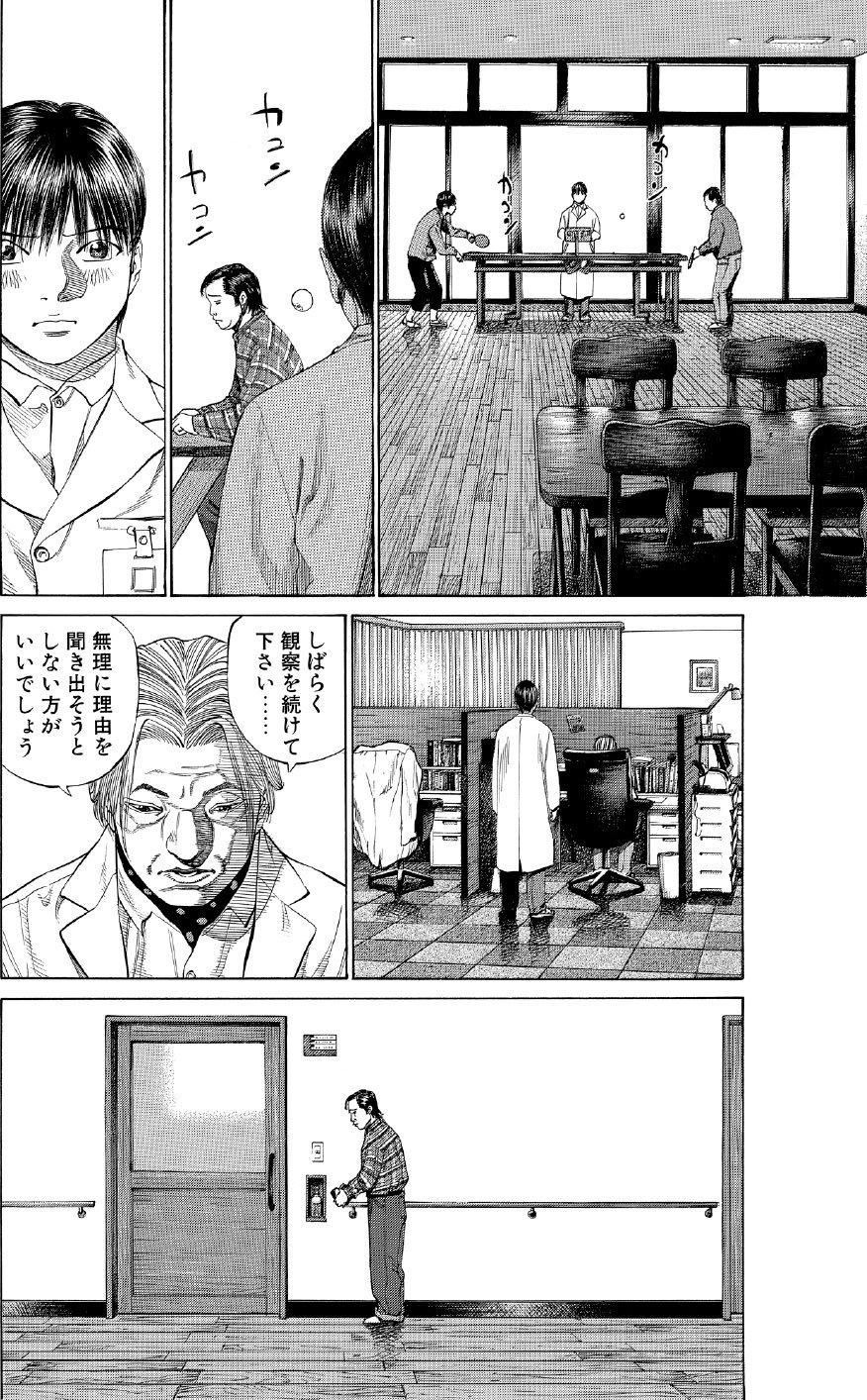 ブラックジャックによろしく　佐藤秀峰