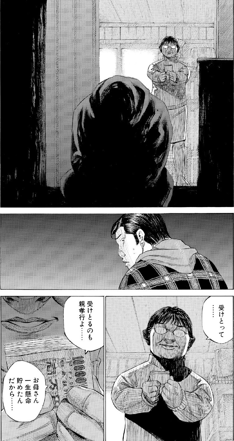 ブラックジャックによろしく　佐藤秀峰