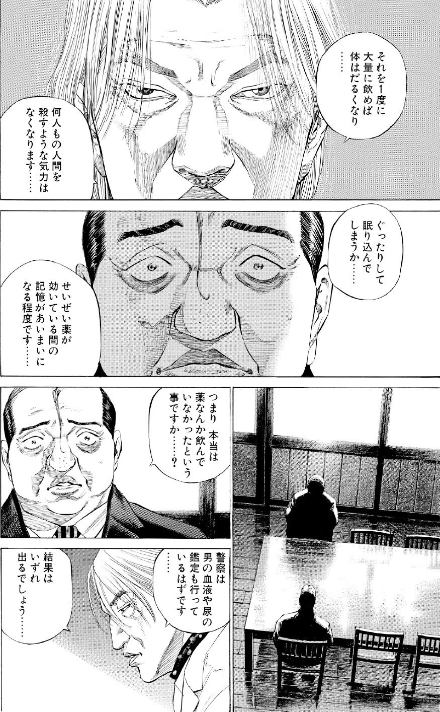 ブラックジャックによろしく　佐藤秀峰