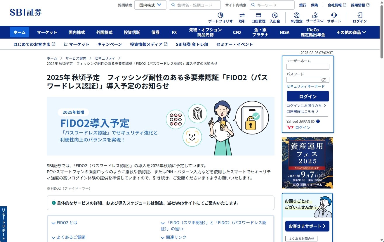 Googleが激推しする認証方式「パスキー」って何だ？パスワードの代わりに今すぐ設定すべき理由
