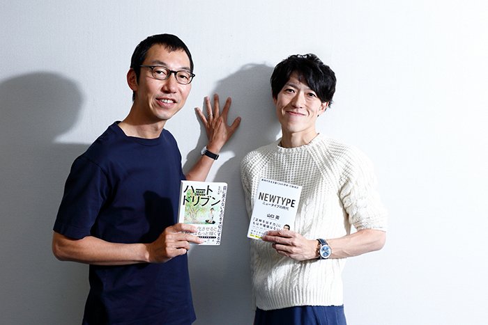 【山口周×塩田元規×箕輪厚介】大事な意思決定こそ「頭」ではなく「心」で決めろ！