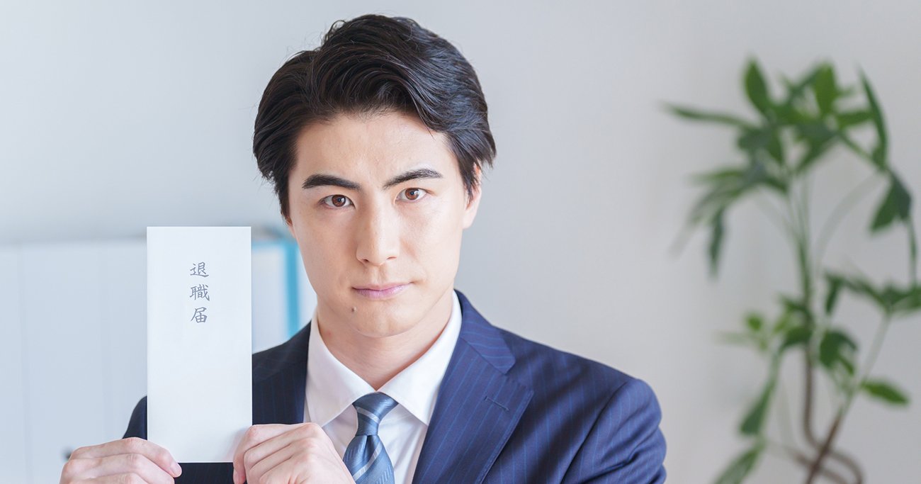 退職届を手にする若手社員