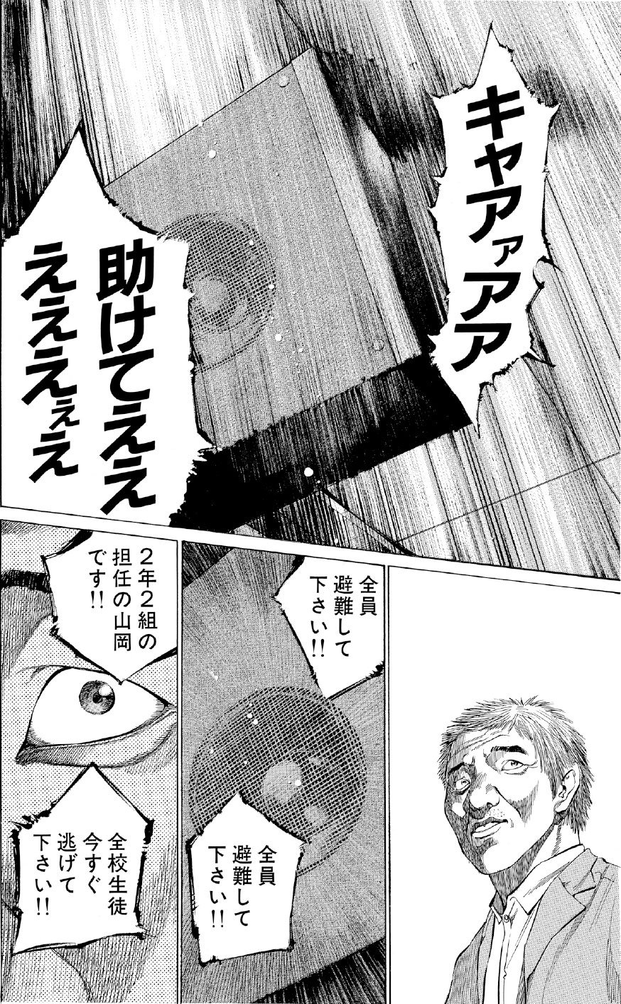 ブラックジャックによろしく　佐藤秀峰
