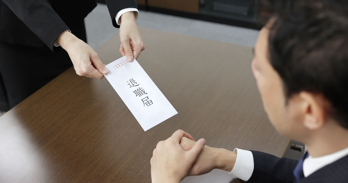 部下が「突然辞める」のはなぜ？上司が見逃す離職のサイン