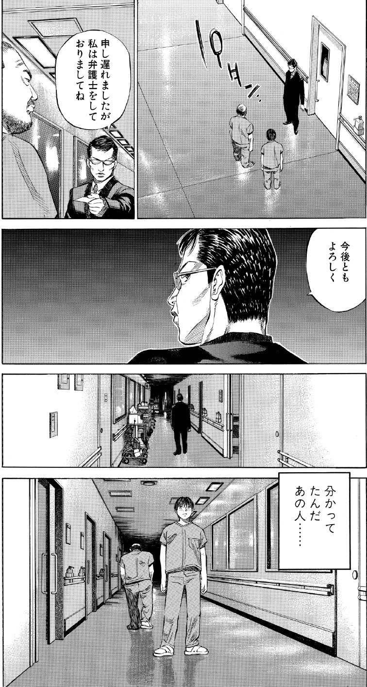 ブラックジャックによろしく　佐藤秀峰