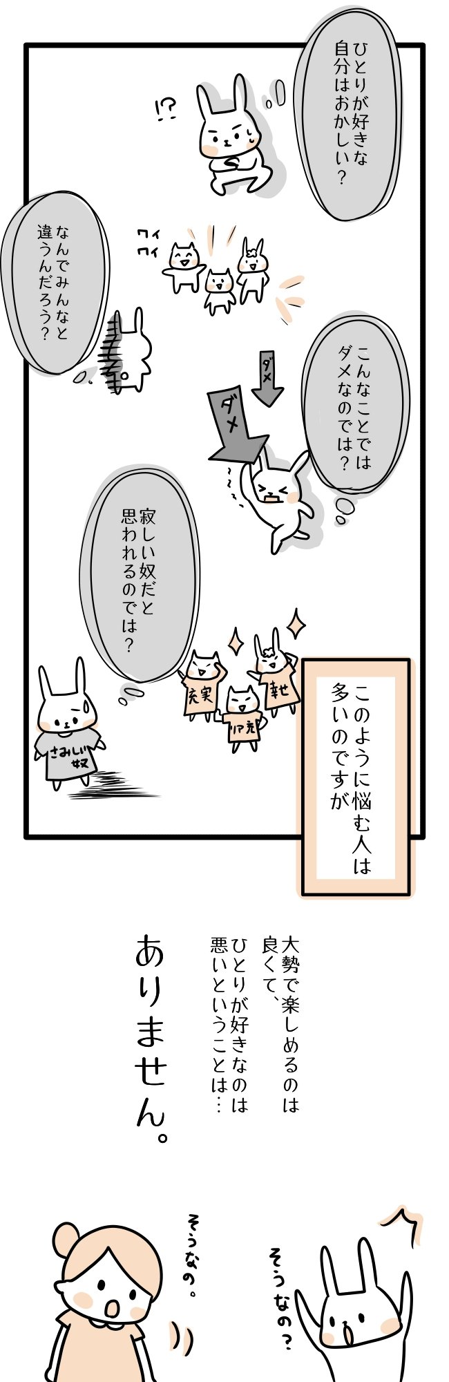 【まんが】「人に会うと疲れる…」という時に「やると良いこと」「疲れが悪化すること」＜心理カウンセラーが教える＞