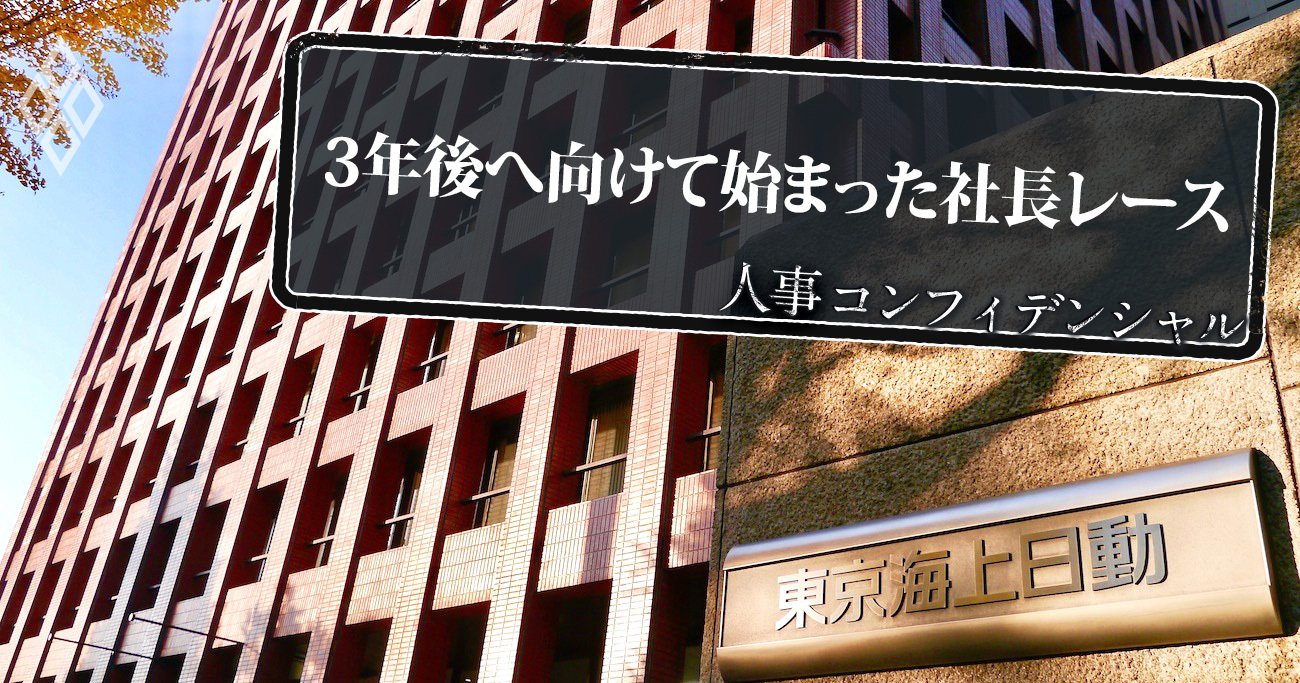 東京海上グループ