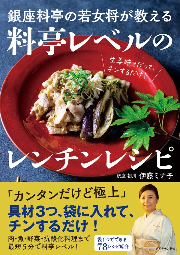 【カンタンなのに極上！ レンチンレシピ】鮭とキャベツが贅沢に感じられる！ レモン蒸し