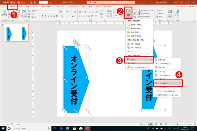 もう、「パワーポイント」で消耗しない!<br />孫正義氏が認めた「プレゼンのプロ」が、<br />最速で「一発OK」のプレゼン資料をつくる<br />パワーポイントの操作手順を全公開!