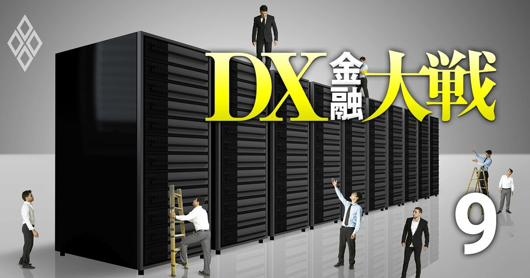 損保ジャパンにデジタルで頭角現した 最年少役員 誕生 損保3陣営dx競争で社内序列も激変 金融dx大戦 ダイヤモンド オンライン
