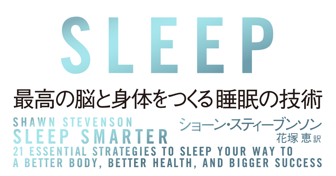 夜の運動が健康に悪い 本当の理由とは Sleep 最高の脳と身体をつくる睡眠の技術 ダイヤモンド オンライン