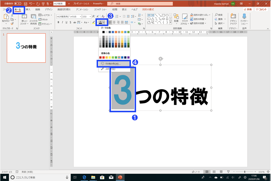 パワーポイントで「独自の色」をつくって、<br />「印象的なプレゼン資料」をつくる“裏ワザ”とは?