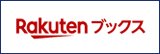 コロナ禍の救世主「『ゼロ秒思考』のメモ書き」とは?―ストレスを解消し、頭をクリアにする究極にシンプルな方法