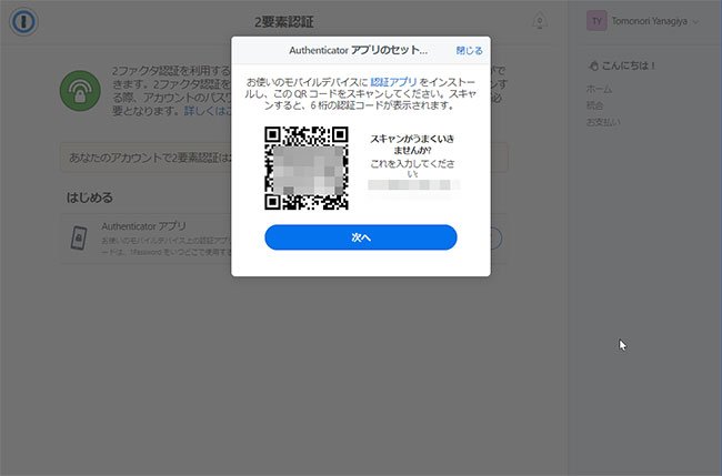 ケチるな危険 パスワード管理ソフトは絶対に 有料 がおススメな理由 仕事を256倍速くするツールを探せ ダイヤモンド オンライン